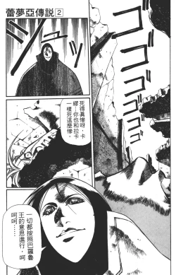 Page 121 of Legend of Lemnear 02