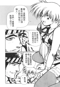 Page 134 of Legend of Lemnear 02