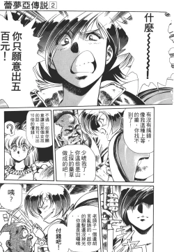 Page 13 of Legend of Lemnear 02