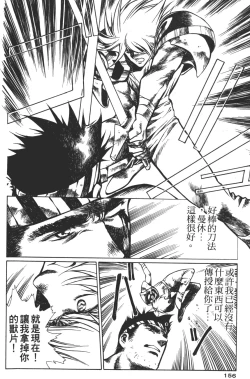 Page 156 of Legend of Lemnear 02