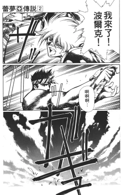 Page 159 of Legend of Lemnear 02