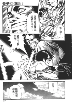 Page 27 of Legend of Lemnear 02