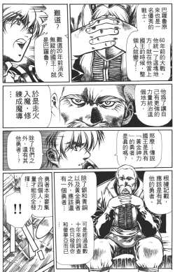 Page 40 of Legend of Lemnear 02