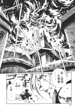 Page 72 of Legend of Lemnear 02