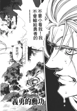 Page 74 of Legend of Lemnear 02