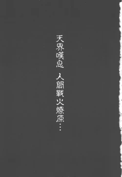 Page 7 of Legend of Lemnear 02