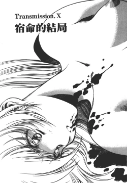 Page 95 of Legend of Lemnear 02