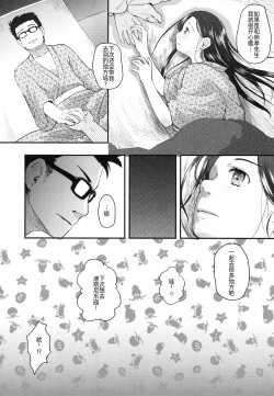 Page 33 of 37sai ga Onsen de!