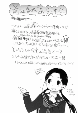 Page 5 of 37sai ga Onsen de!