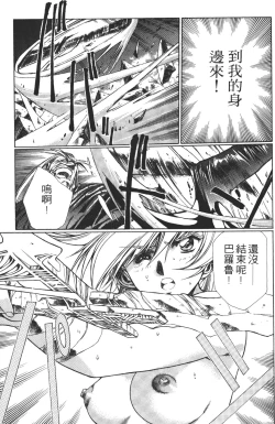 Page 125 of Legend of Lemnear 03