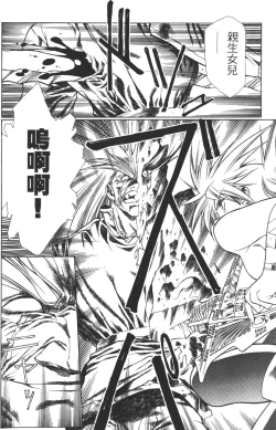 Page 128 of Legend of Lemnear 03