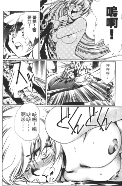 Page 130 of Legend of Lemnear 03