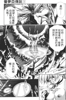 Page 135 of Legend of Lemnear 03