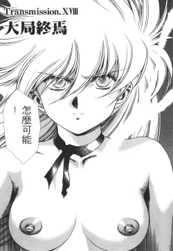 Page 137 of Legend of Lemnear 03