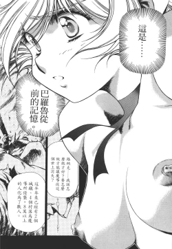 Page 152 of Legend of Lemnear 03