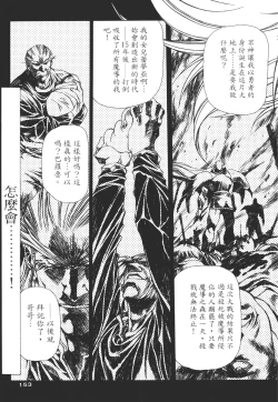 Page 153 of Legend of Lemnear 03