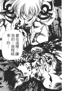 Page 15 of Legend of Lemnear 03