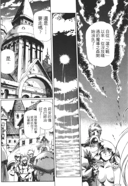 Page 163 of Legend of Lemnear 03