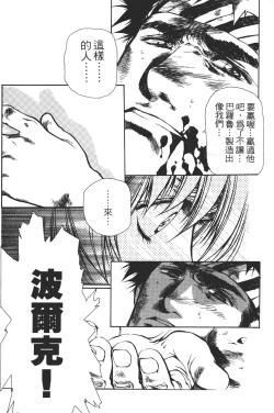 Page 16 of Legend of Lemnear 03