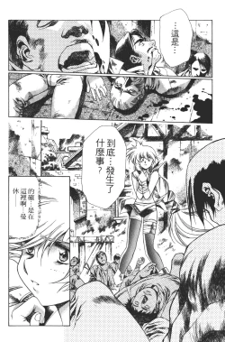 Page 20 of Legend of Lemnear 03