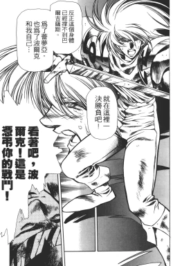 Page 21 of Legend of Lemnear 03