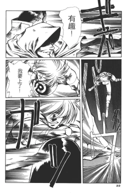 Page 22 of Legend of Lemnear 03