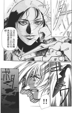 Page 23 of Legend of Lemnear 03