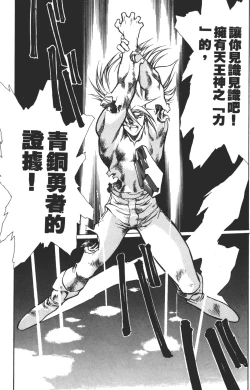 Page 37 of Legend of Lemnear 03