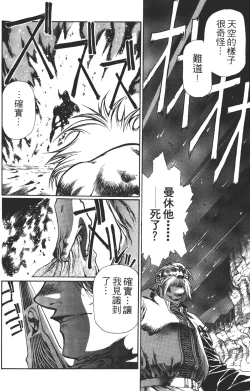 Page 42 of Legend of Lemnear 03