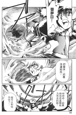 Page 50 of Legend of Lemnear 03