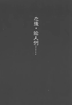 Page 7 of Legend of Lemnear 03