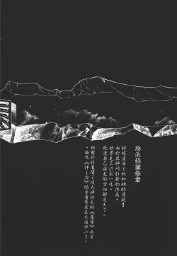 Page 8 of Legend of Lemnear 03