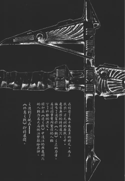 Page 9 of Legend of Lemnear 03