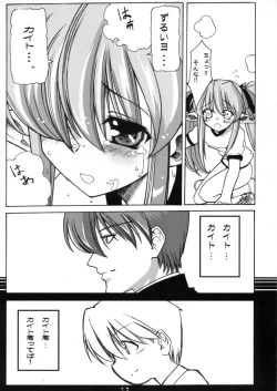 Page 14 of HIME HIME 6