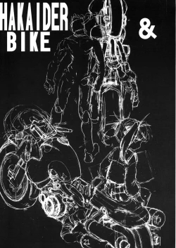 Page 22 of HIME HIME 6