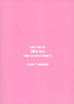 Page 26 of HIME HIME 6