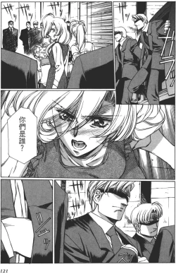 Page 122 of Yuukyuu Mokushiroku Eidron Shadow 01