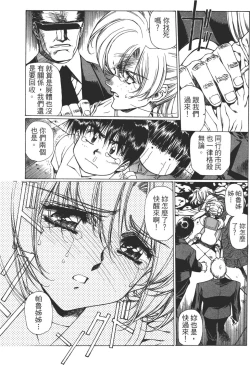 Page 128 of Yuukyuu Mokushiroku Eidron Shadow 01