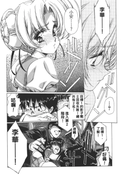 Page 133 of Yuukyuu Mokushiroku Eidron Shadow 01