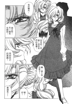 Page 154 of Yuukyuu Mokushiroku Eidron Shadow 01