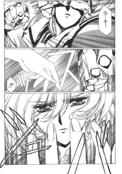 Page 155 of Yuukyuu Mokushiroku Eidron Shadow 01