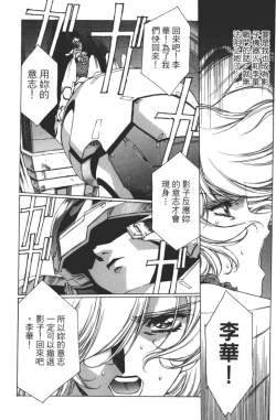 Page 160 of Yuukyuu Mokushiroku Eidron Shadow 01