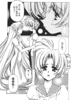 Page 162 of Yuukyuu Mokushiroku Eidron Shadow 01