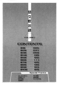 Page 188 of Yuukyuu Mokushiroku Eidron Shadow 01