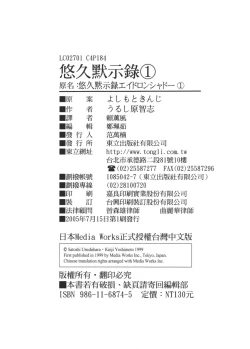 Page 189 of Yuukyuu Mokushiroku Eidron Shadow 01