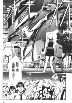 Page 52 of Yuukyuu Mokushiroku Eidron Shadow 01