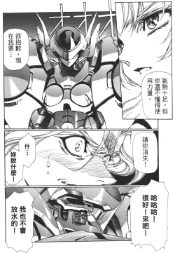 Page 65 of Yuukyuu Mokushiroku Eidron Shadow 01