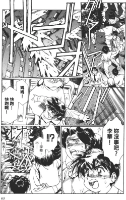 Page 66 of Yuukyuu Mokushiroku Eidron Shadow 01