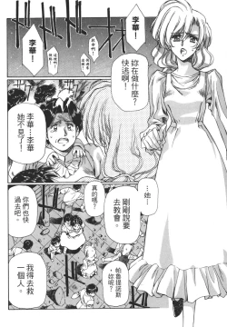 Page 69 of Yuukyuu Mokushiroku Eidron Shadow 01