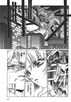 Page 70 of Yuukyuu Mokushiroku Eidron Shadow 01